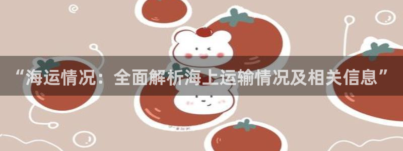 欢迎您来到公海欢迎来到赌船