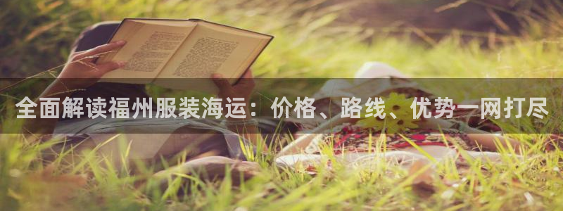 欢迎你来到公海赌