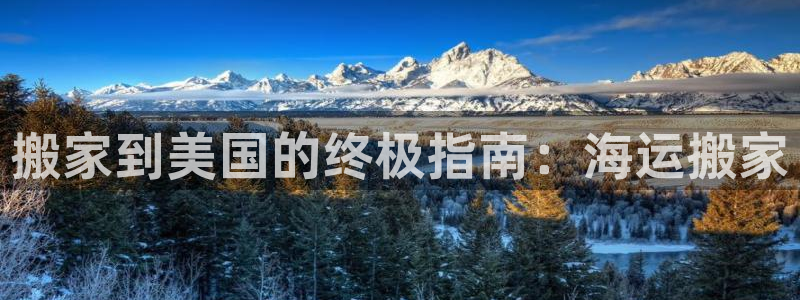 欢迎你来到公海赌