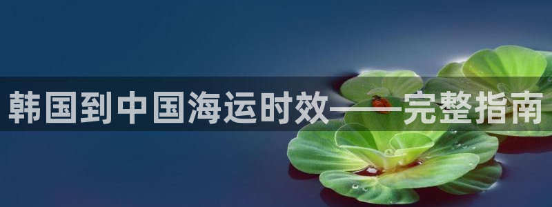 公海赌赌船官网真的