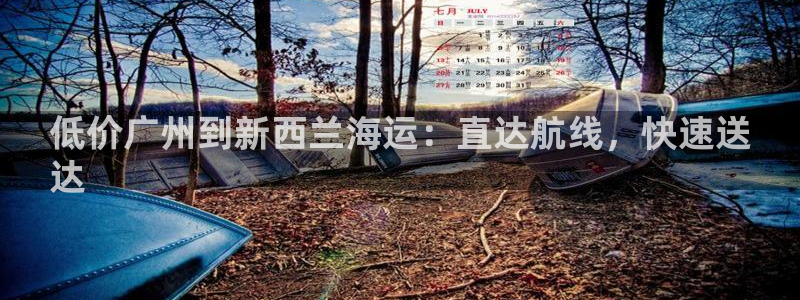 欢迎来公海欢迎来到船701